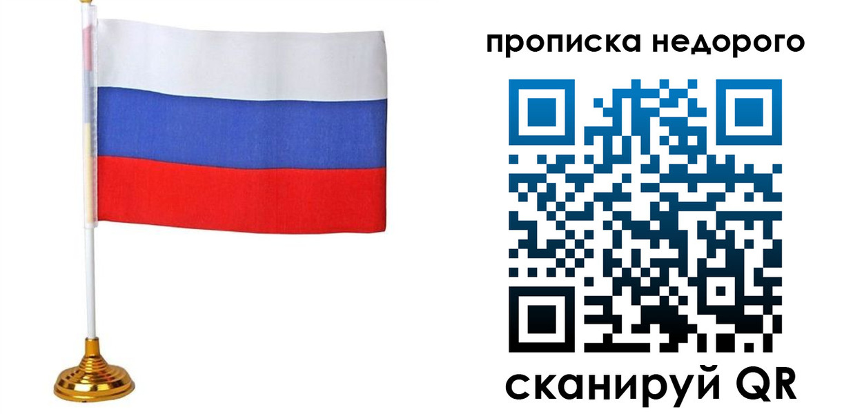 купить прописку в Калтане