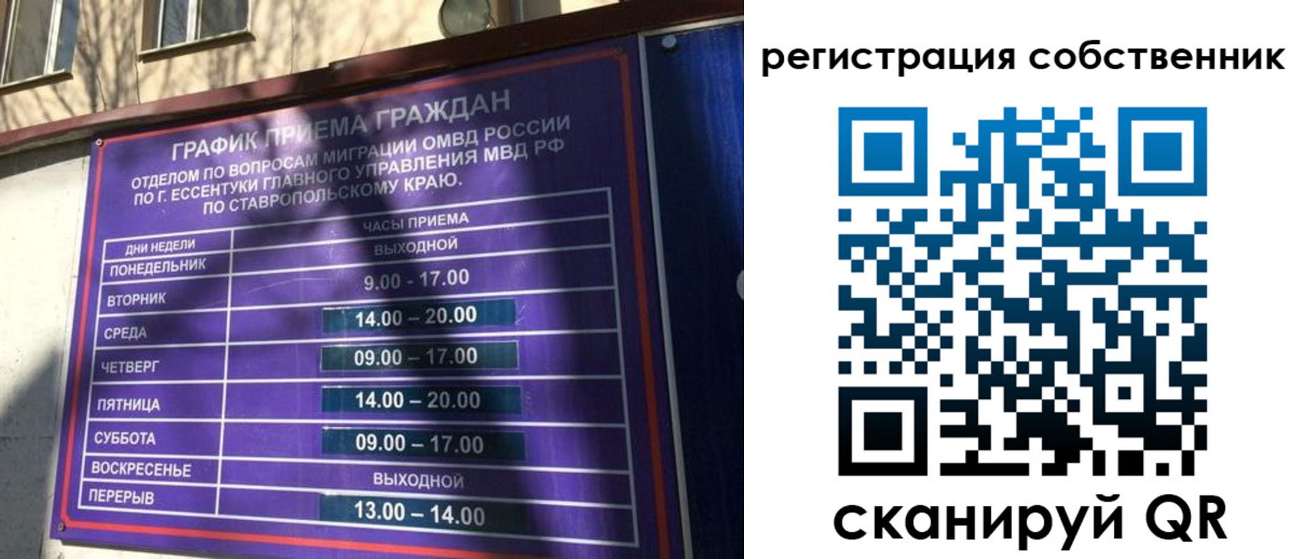 временная регистрация в Калтане