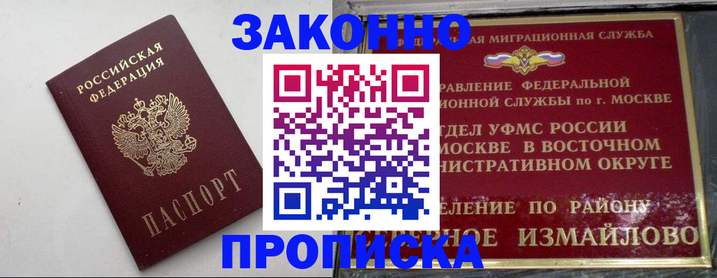 временная регистрация гарантия в Калтане