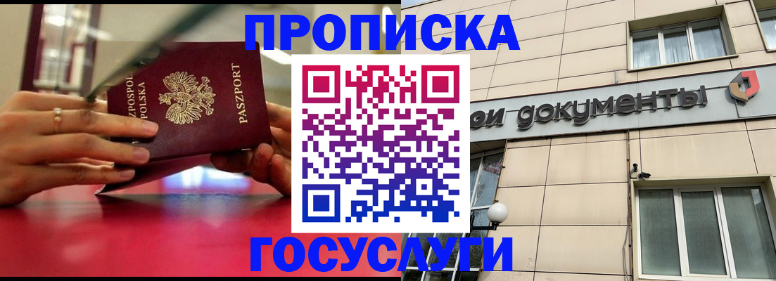 временная регистрация недорого в Калтане