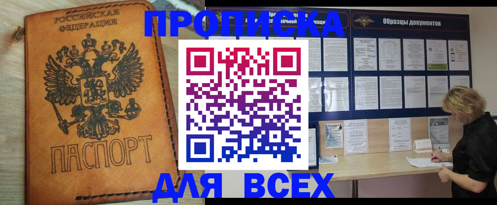 временная регистрация собственник в Калтане