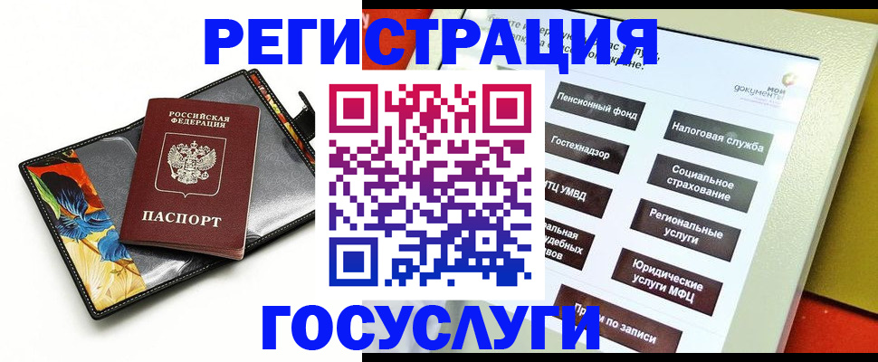 прописка гарантия в Калтане