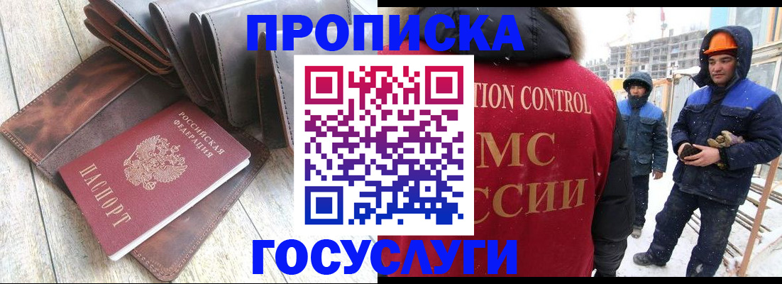 прописка для школы в Калтане