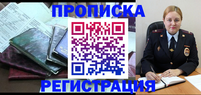 временная регистрация адрес в Калтане