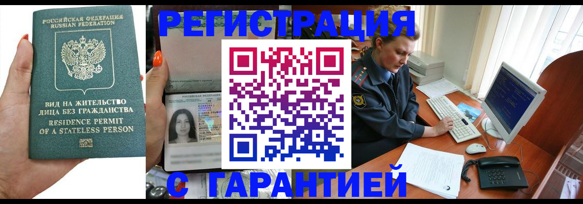 временная регистрация 2025 в Калтане